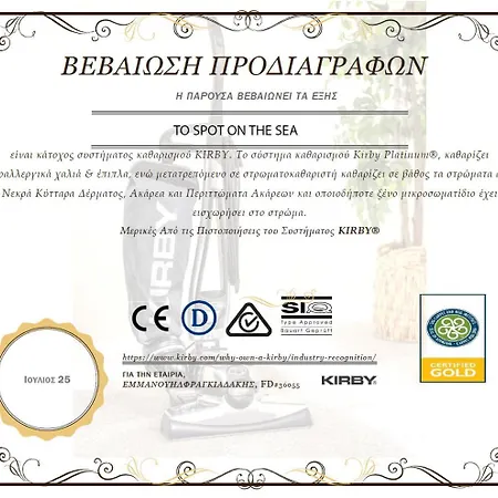 Spot On The Sea Σπίτι διακοπών Αρχάγγελος